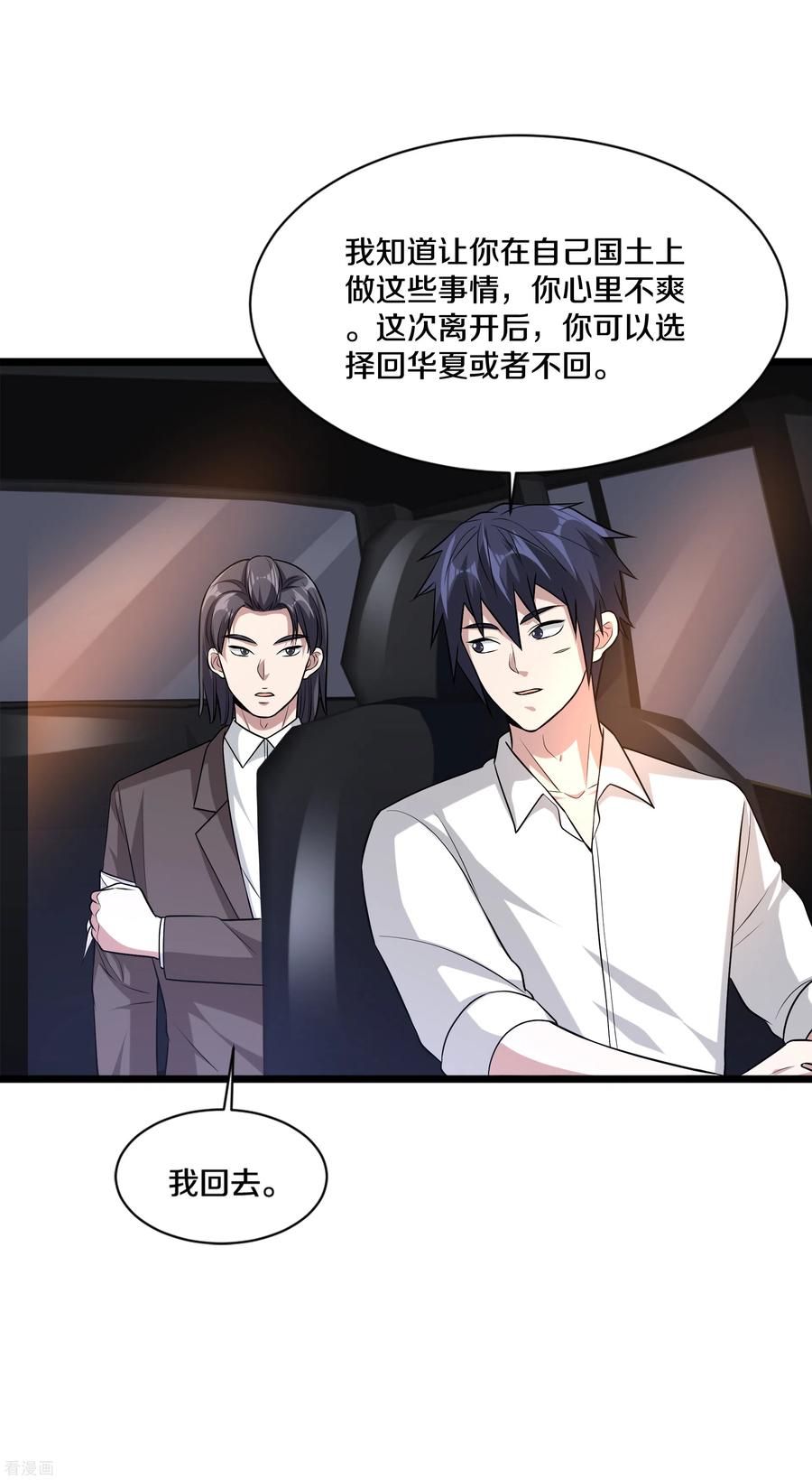 都市邪王179话 死里逃生