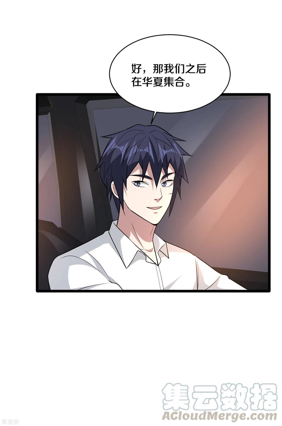 都市邪王179话 死里逃生