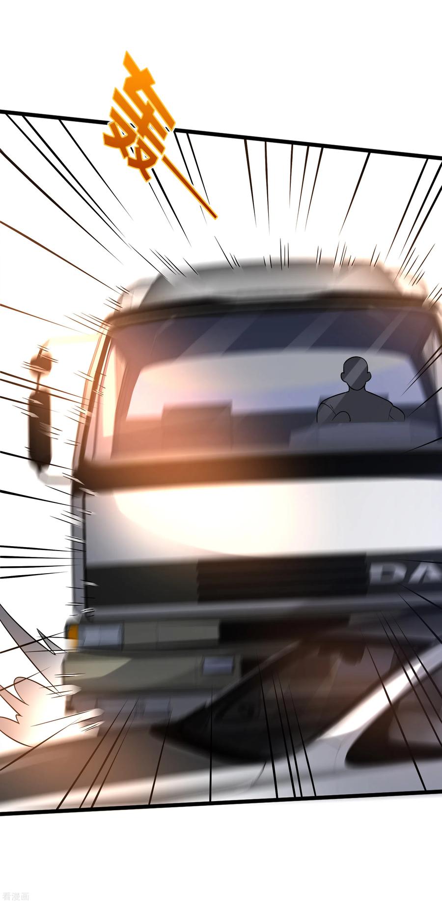 都市邪王179话 死里逃生