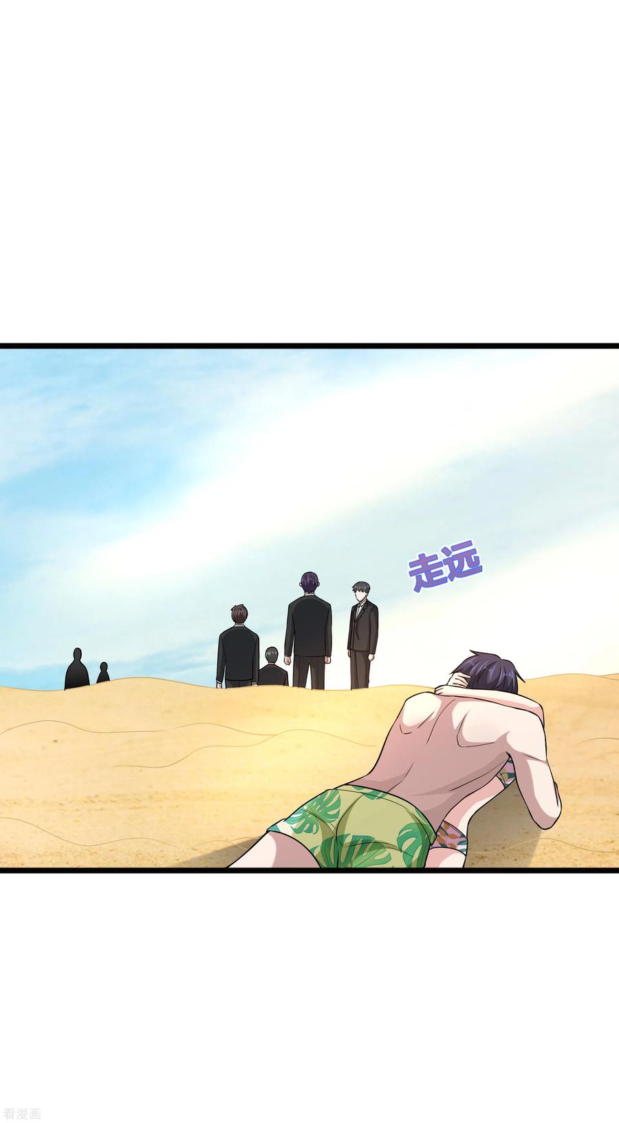 都市邪王180话 这是命令