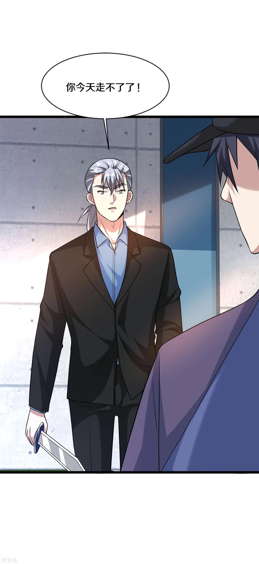 都市邪王180话 这是命令