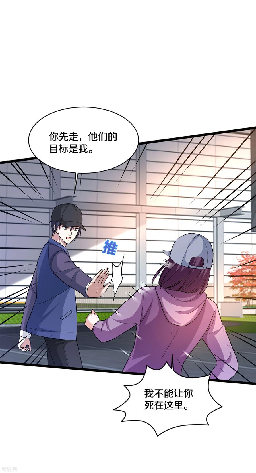 都市邪王180话 这是命令