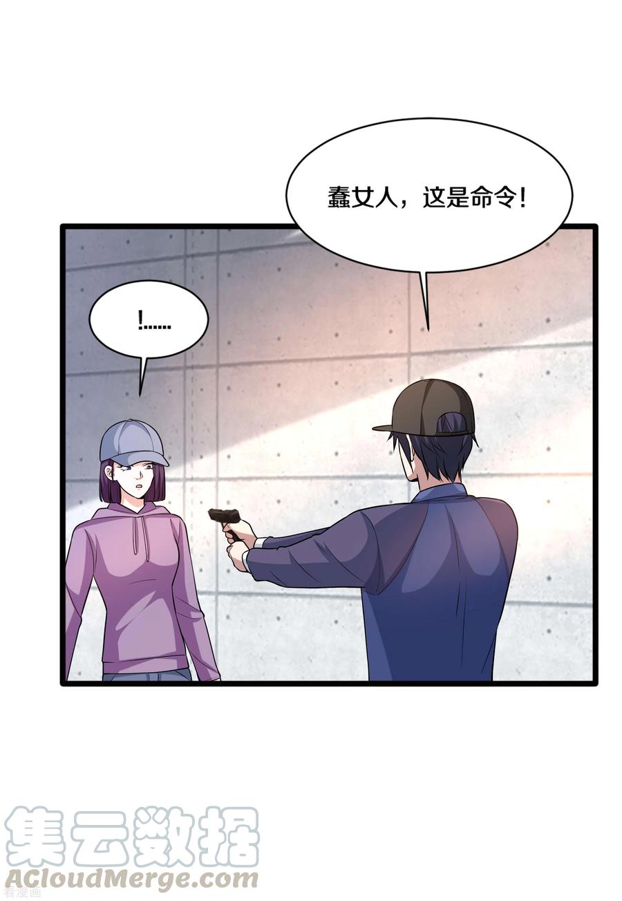 都市邪王180话 这是命令