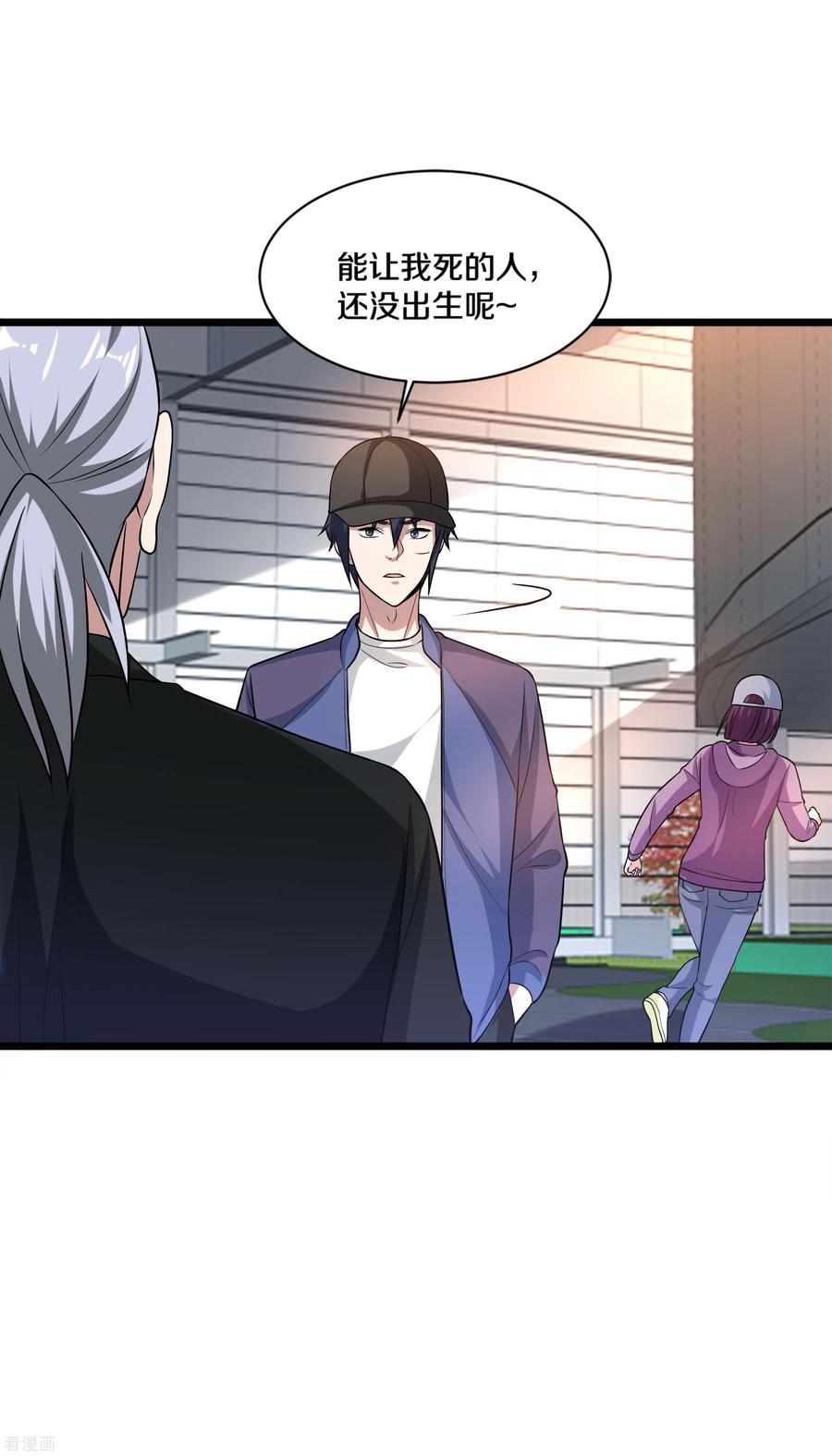 都市邪王180话 这是命令