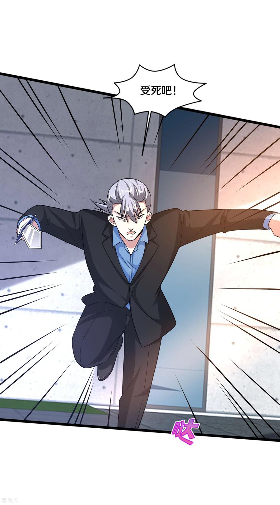 都市邪王180话 这是命令