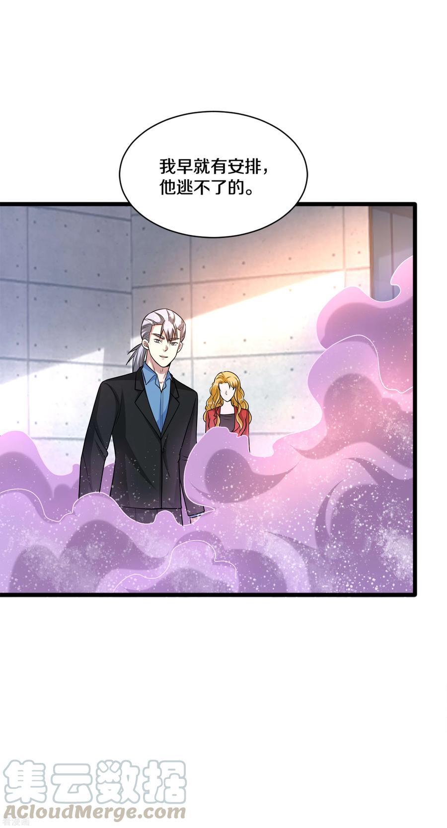 都市邪王180话 这是命令