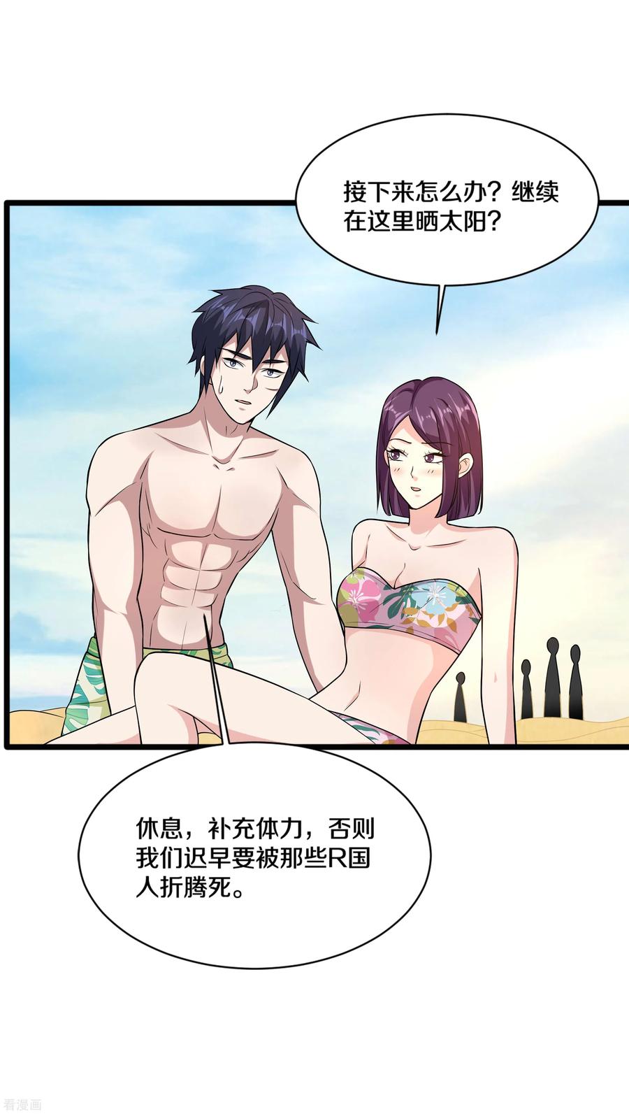 都市邪王180话 这是命令