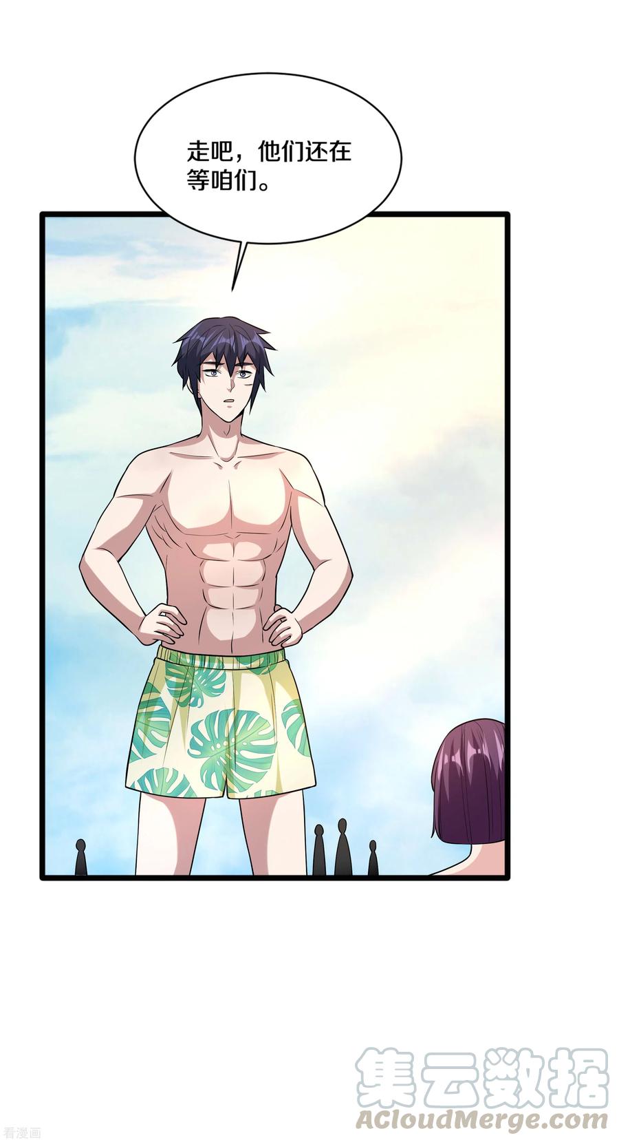 都市邪王180话 这是命令