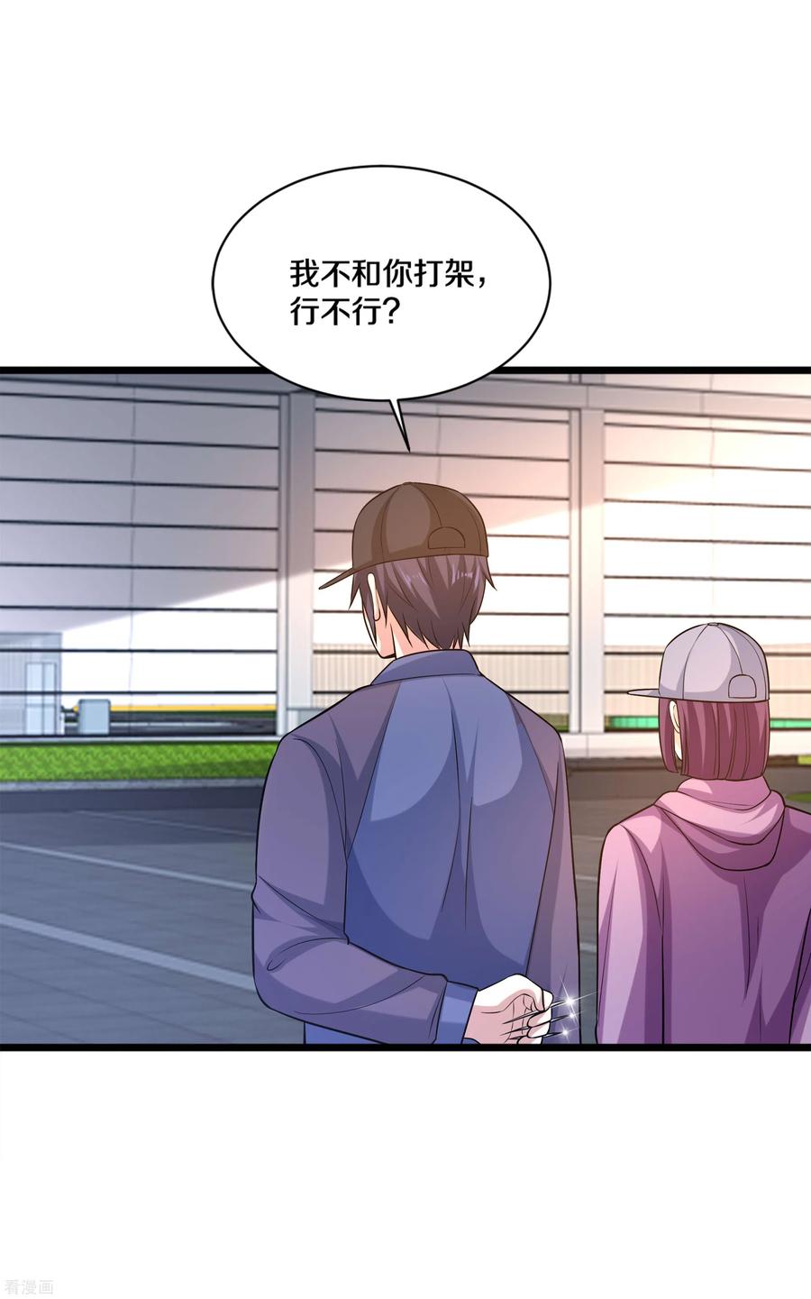 都市邪王180话 这是命令