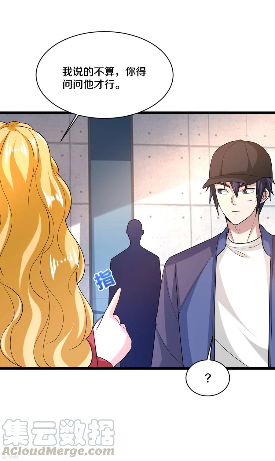 都市邪王180话 这是命令