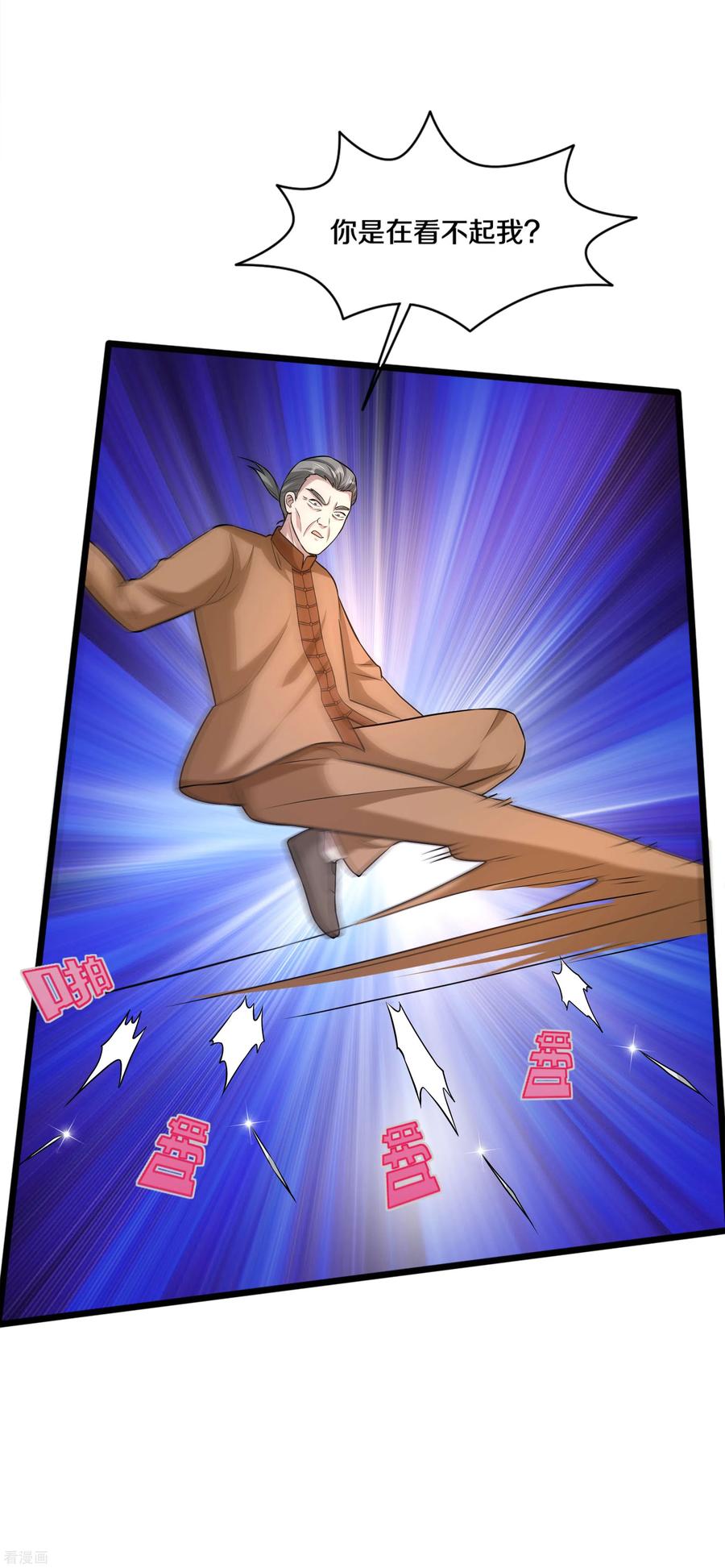 都市邪王181话 小子，拿命来