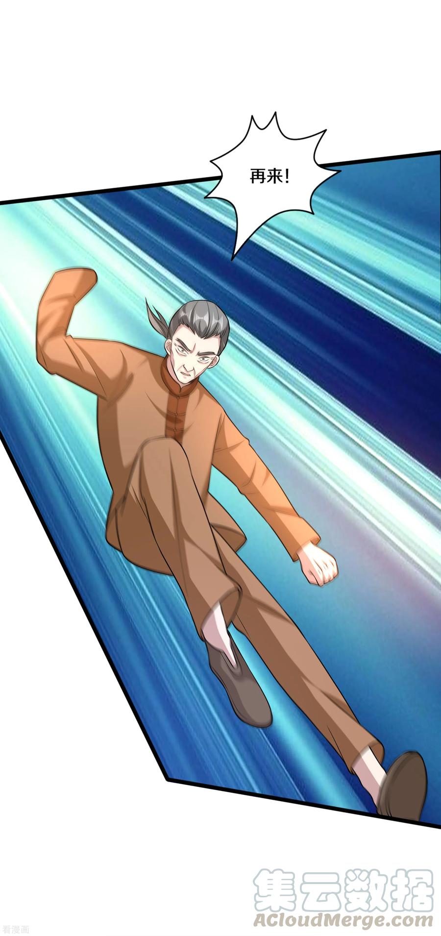 都市邪王181话 小子，拿命来