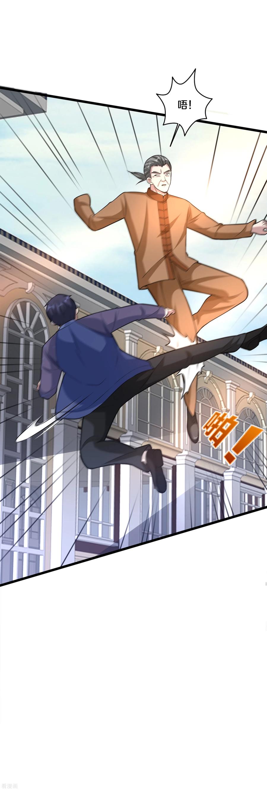 都市邪王181话 小子，拿命来