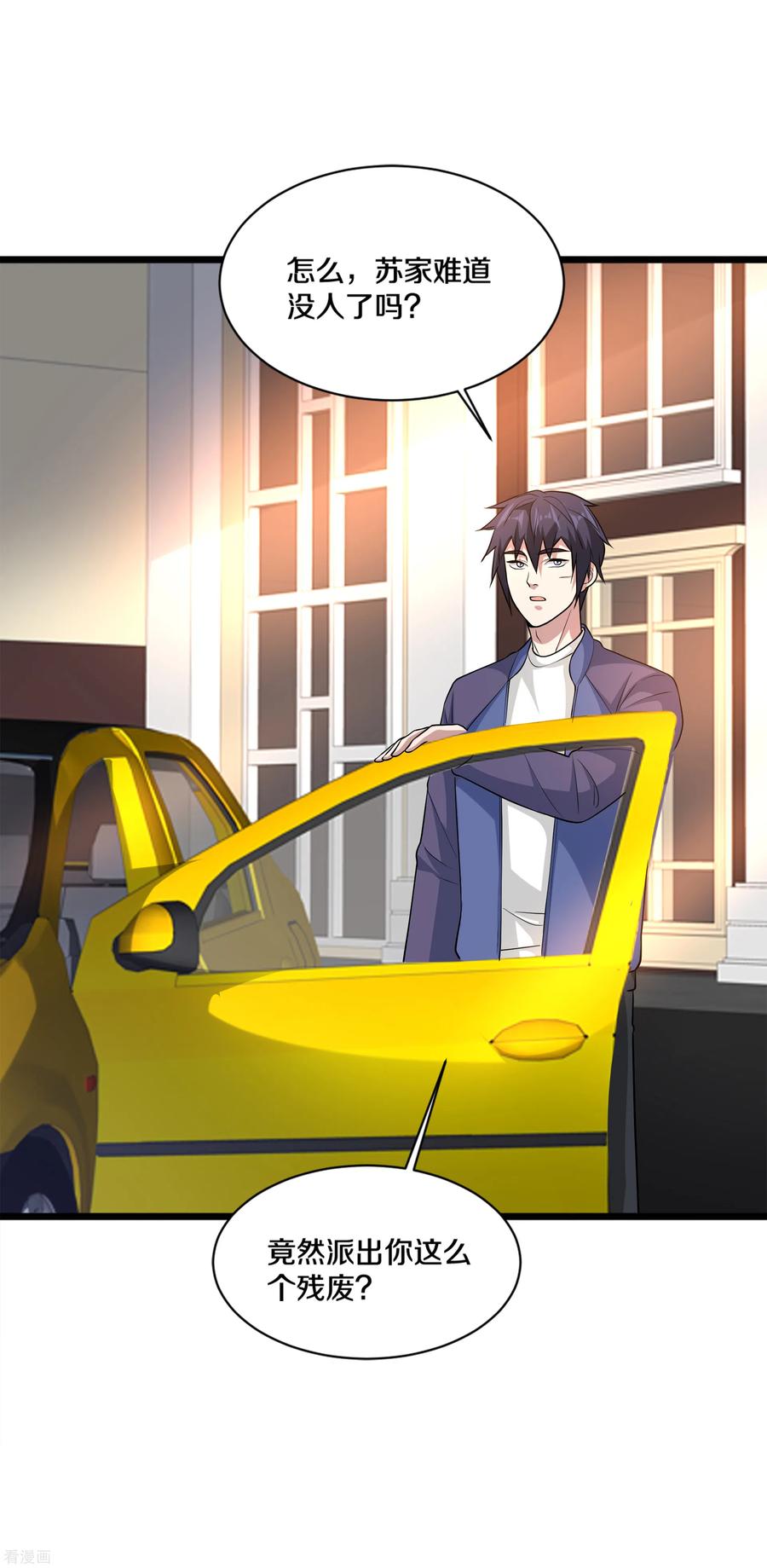 都市邪王181话 小子，拿命来