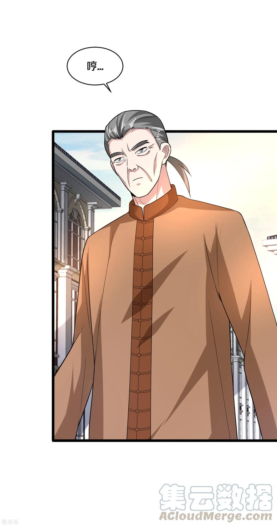 都市邪王181话 小子，拿命来