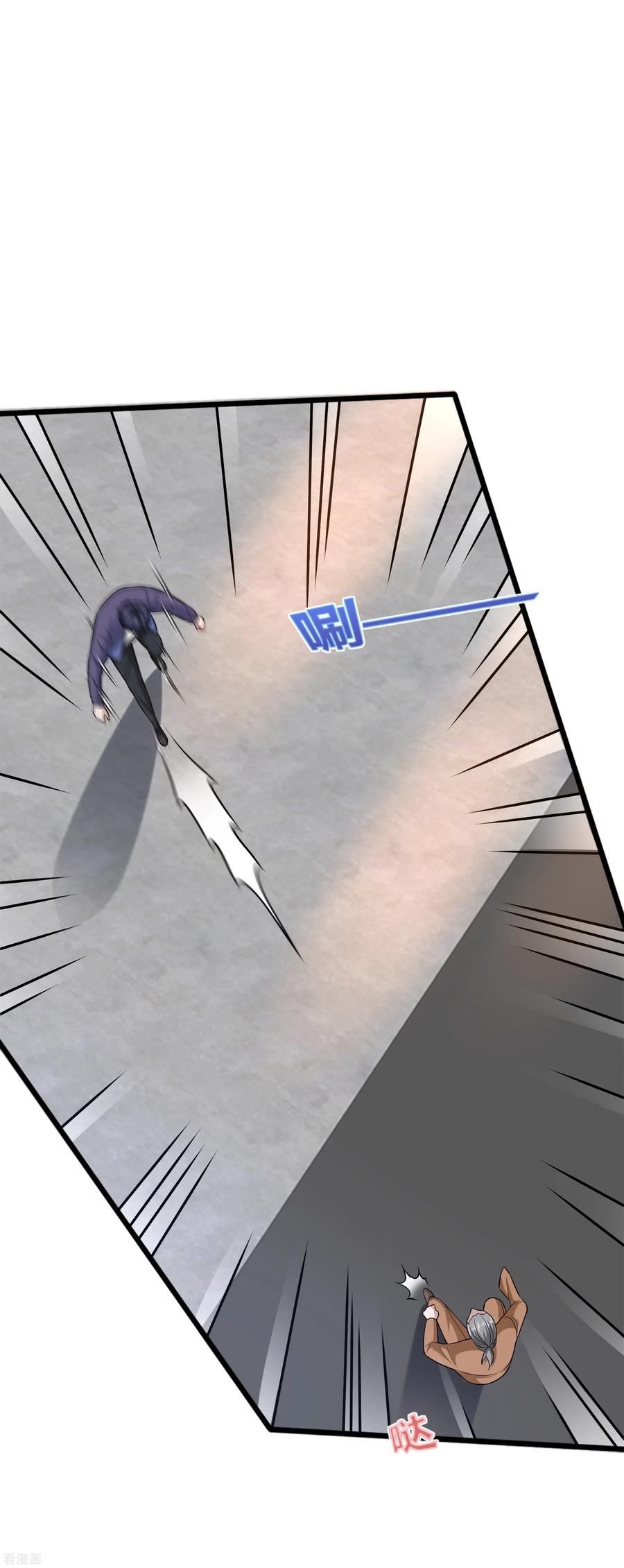 都市邪王182话 战斗刚刚开始