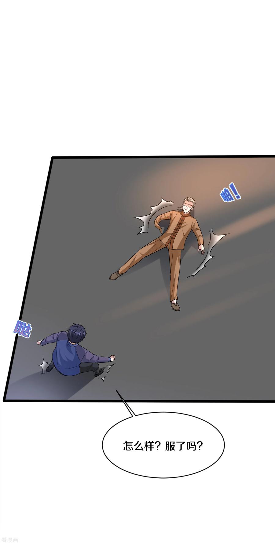 都市邪王182话 战斗刚刚开始