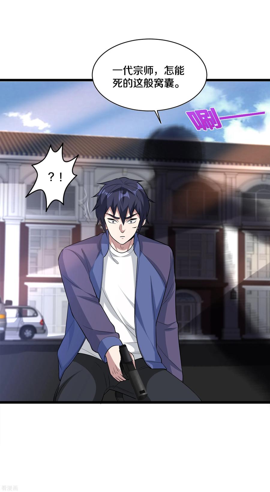 都市邪王182话 战斗刚刚开始