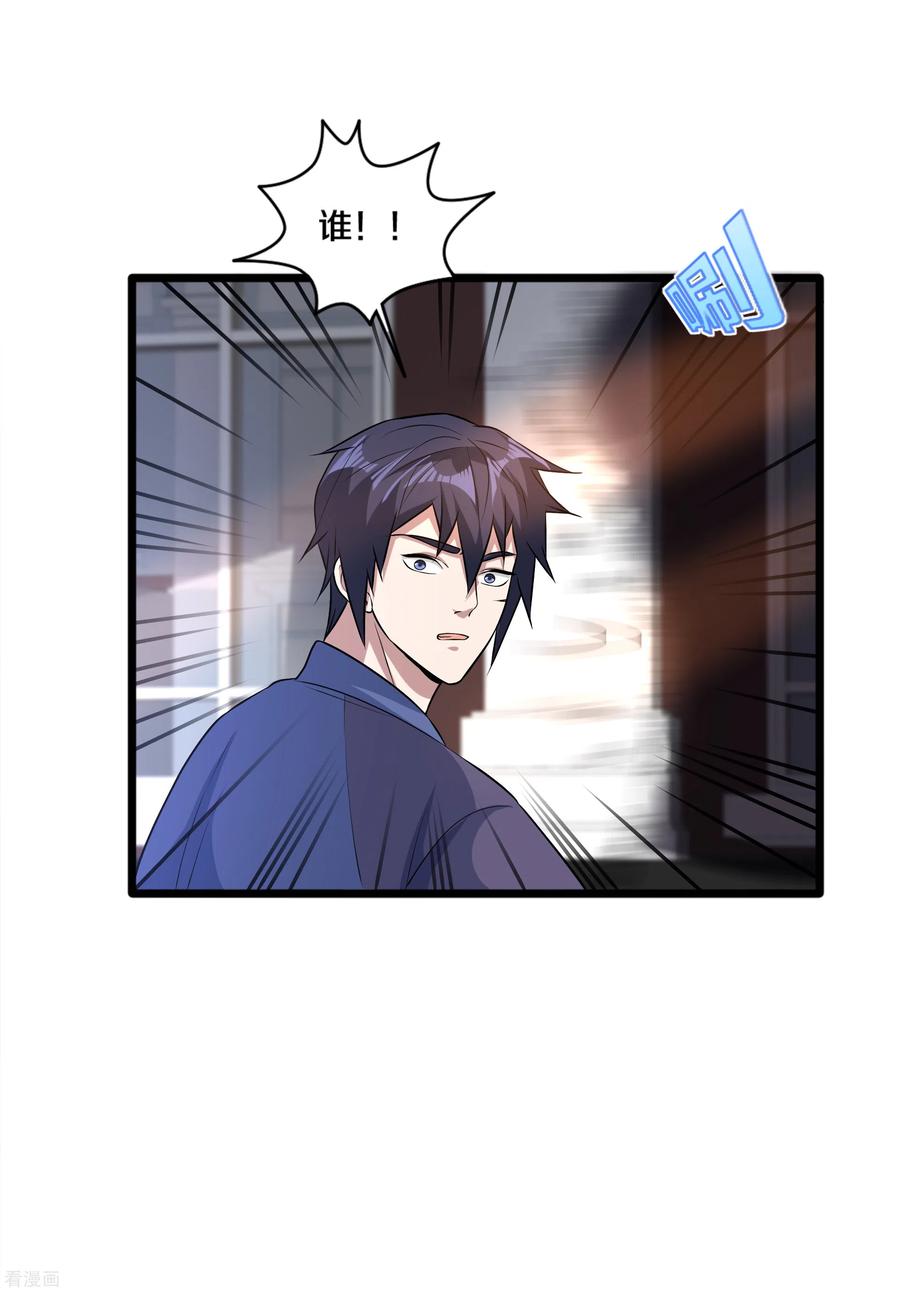 都市邪王182话 战斗刚刚开始