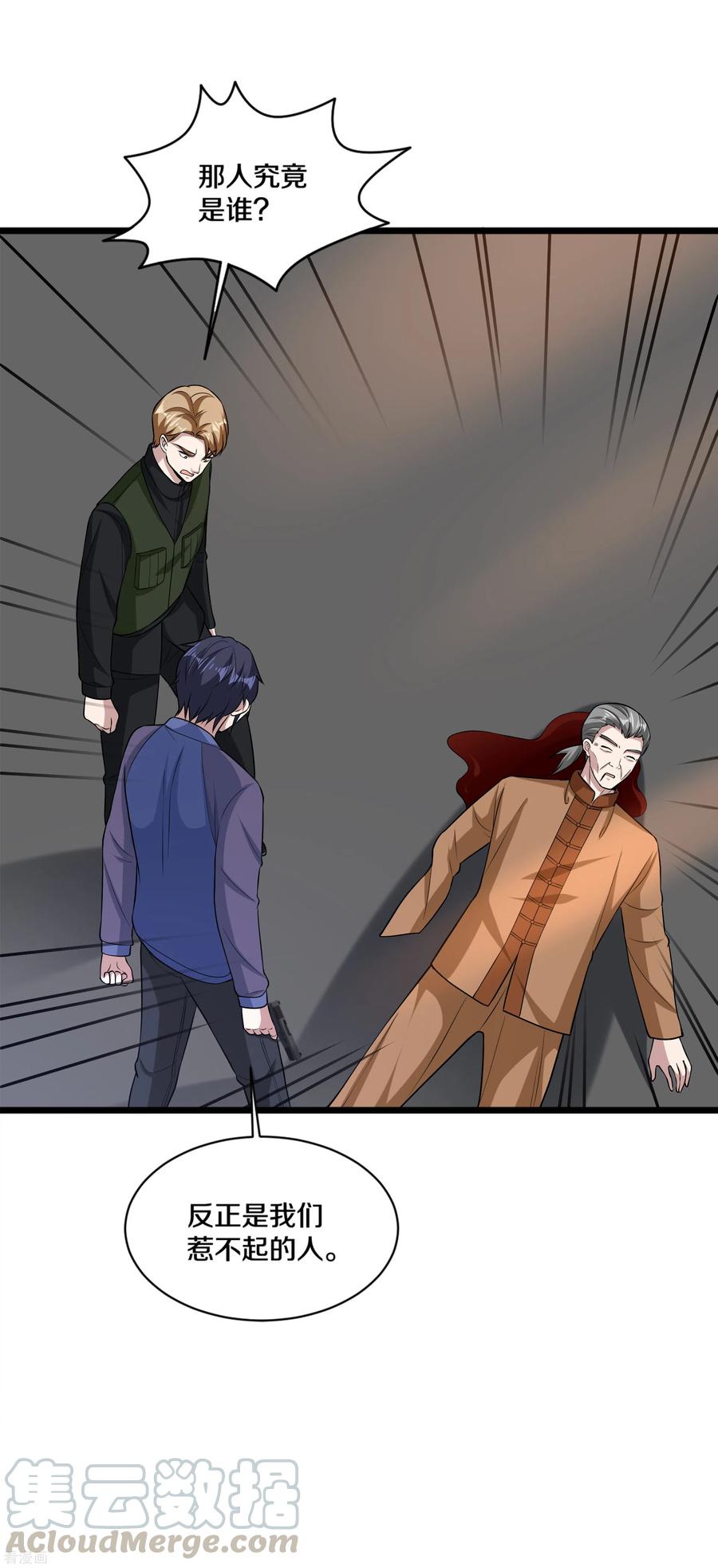 都市邪王182话 战斗刚刚开始