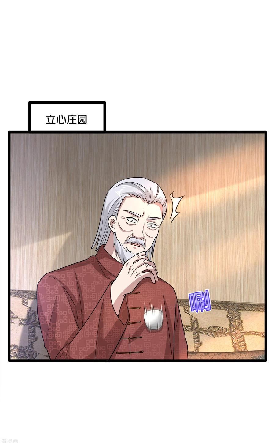 都市邪王182话 战斗刚刚开始