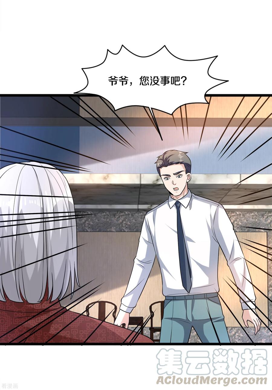 都市邪王182话 战斗刚刚开始