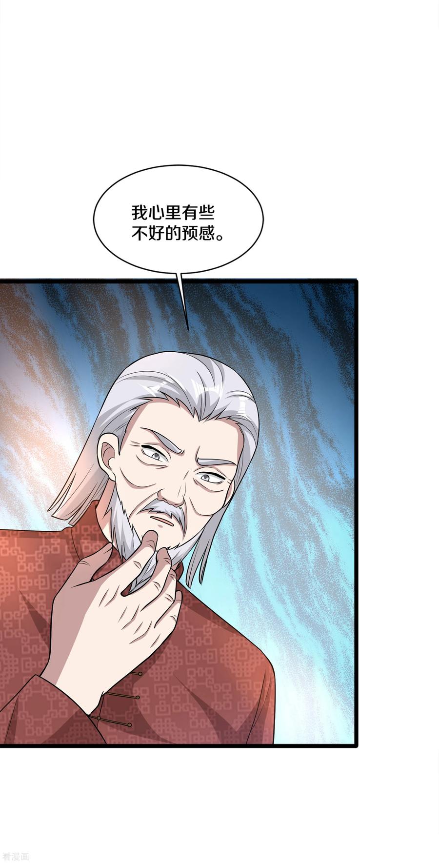 都市邪王182话 战斗刚刚开始