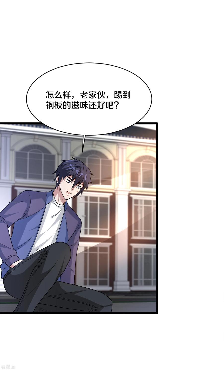 都市邪王182话 战斗刚刚开始