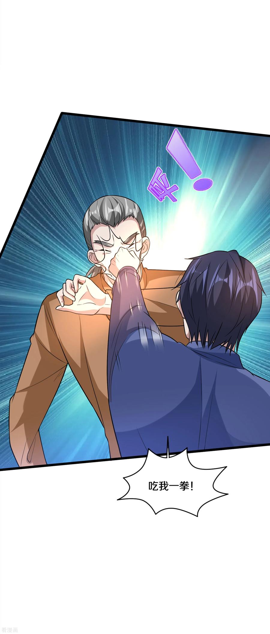 都市邪王182话 战斗刚刚开始