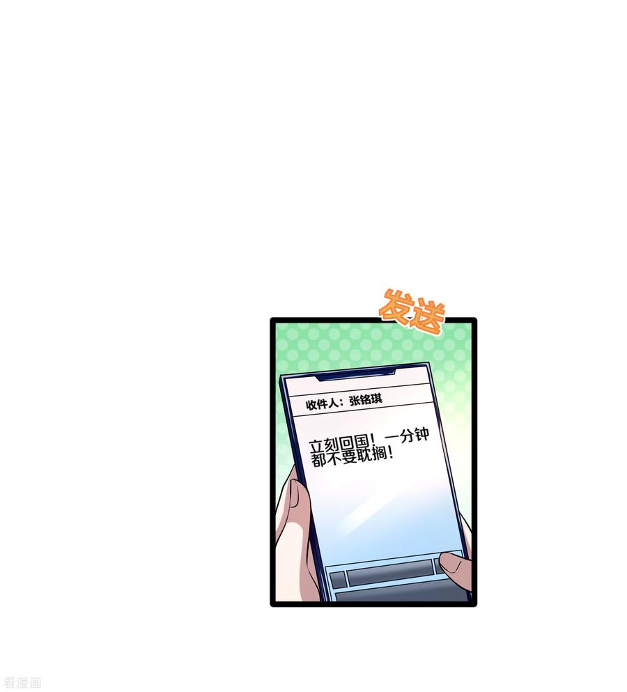 都市邪王183话 艳福不浅