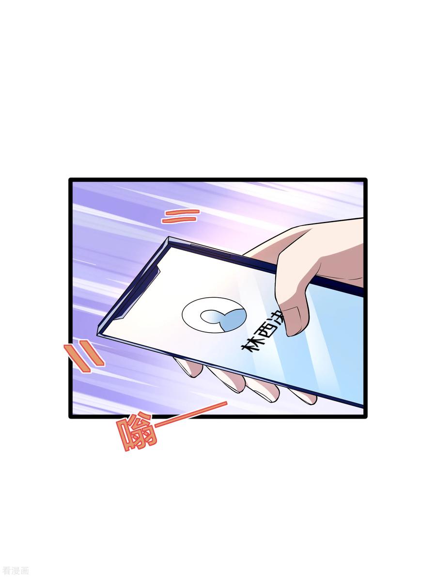 都市邪王183话 艳福不浅