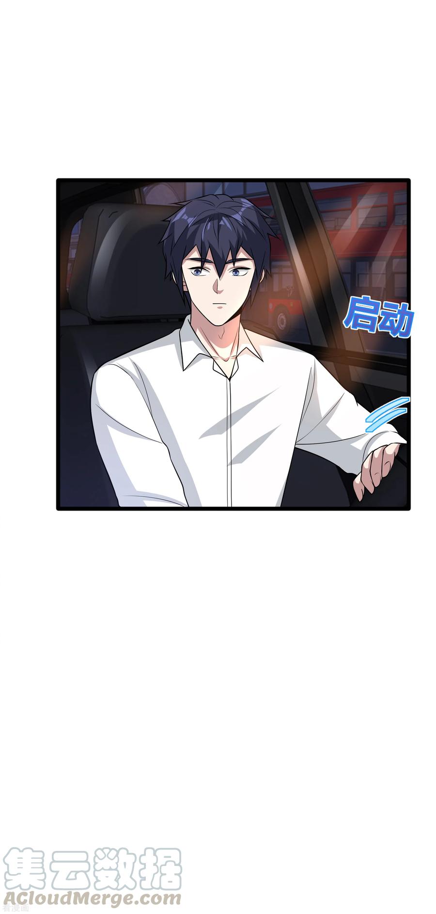 都市邪王183话 艳福不浅