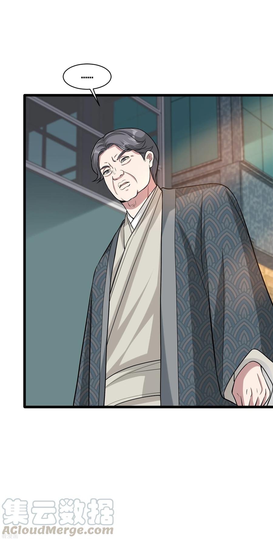 都市邪王183话 艳福不浅