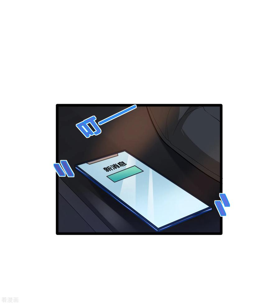 都市邪王183话 艳福不浅