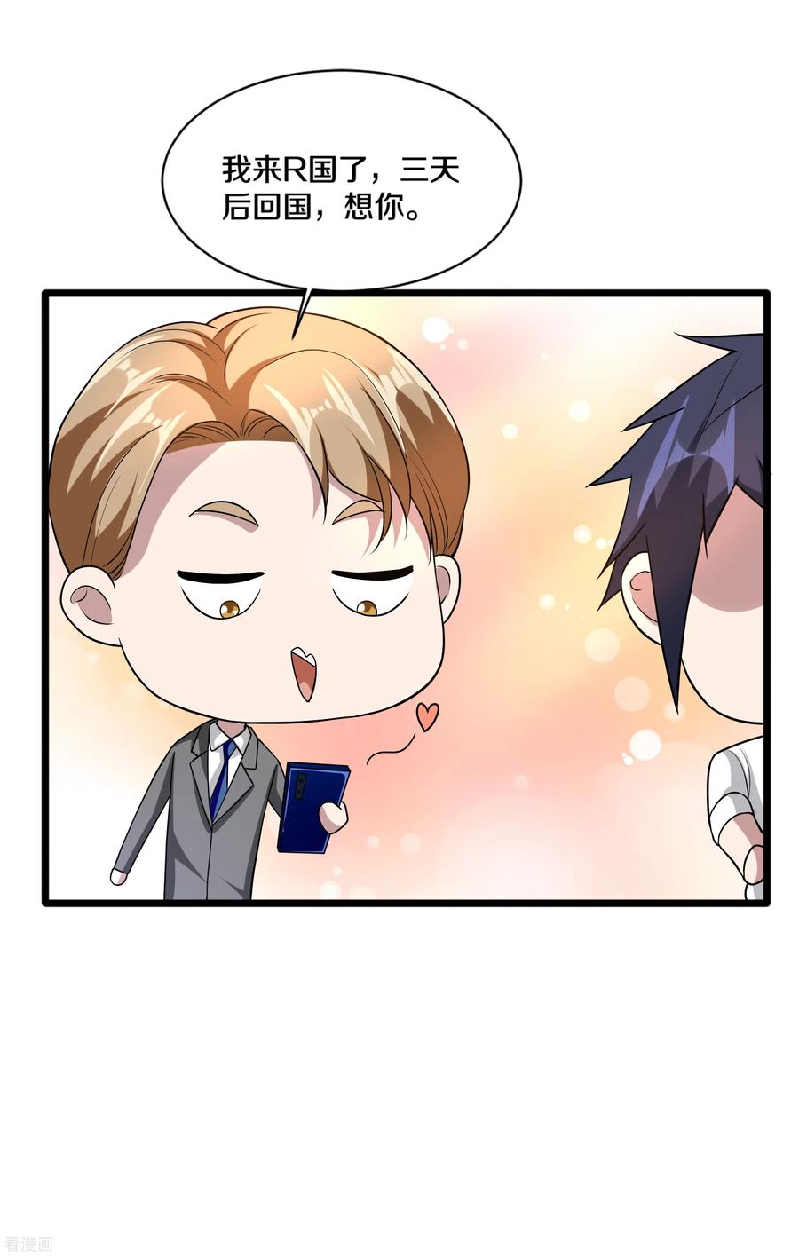 都市邪王183话 艳福不浅