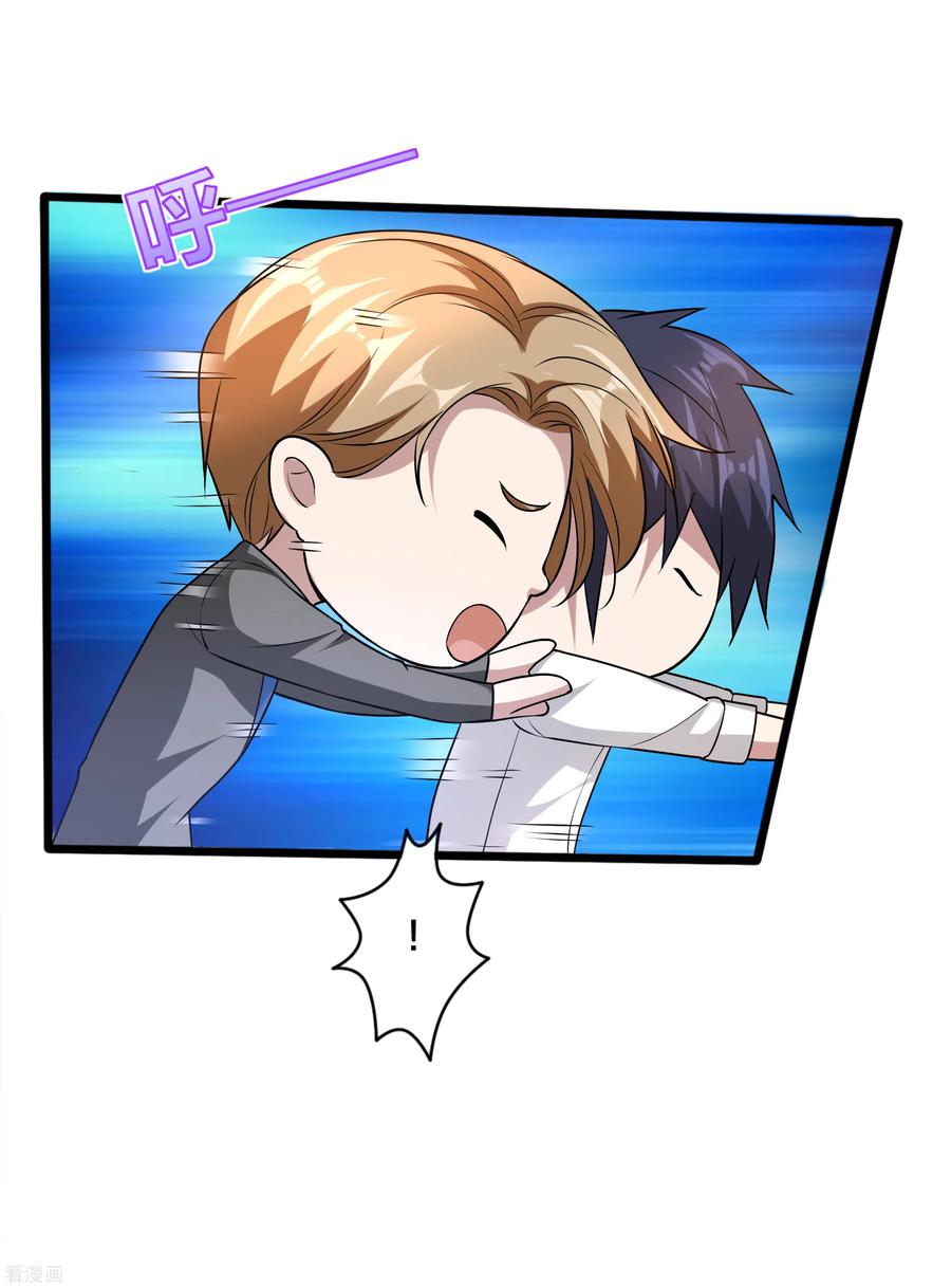 都市邪王183话 艳福不浅