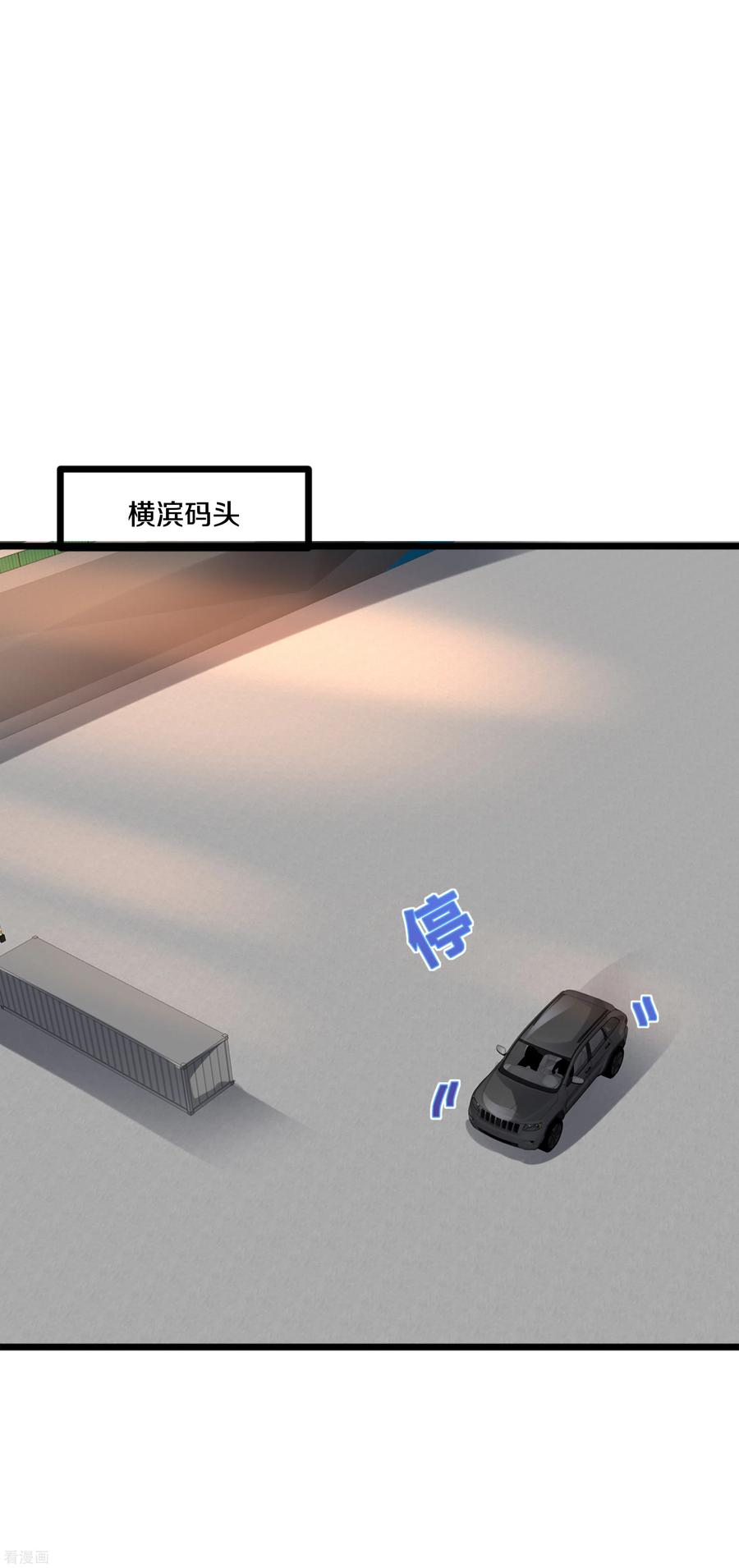 都市邪王184话 你还差得远呢！