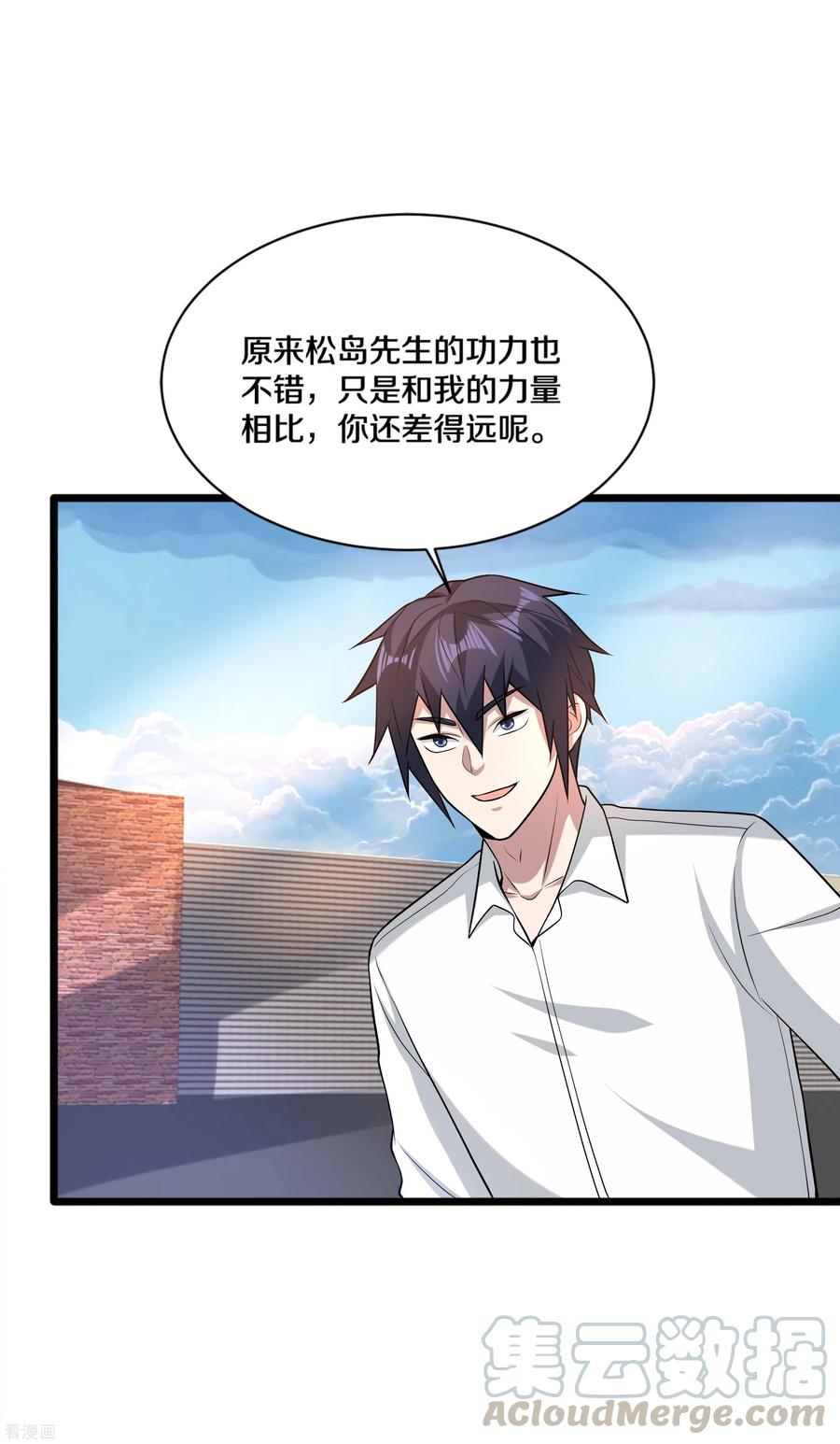 都市邪王184话 你还差得远呢！