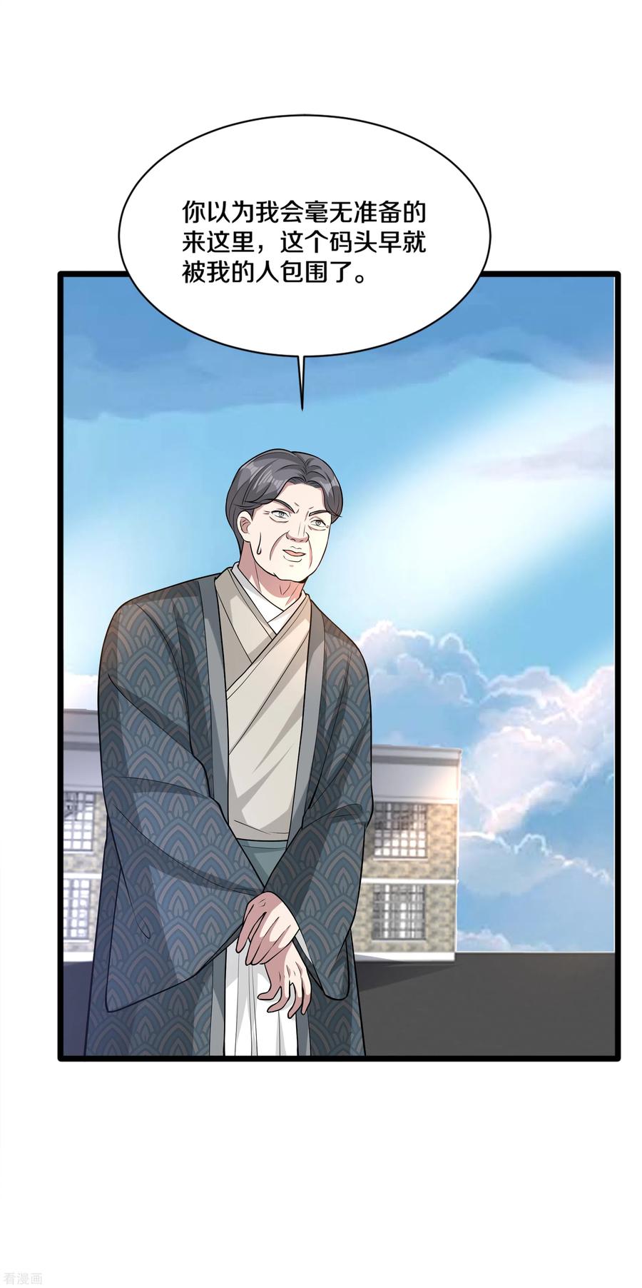 都市邪王184话 你还差得远呢！