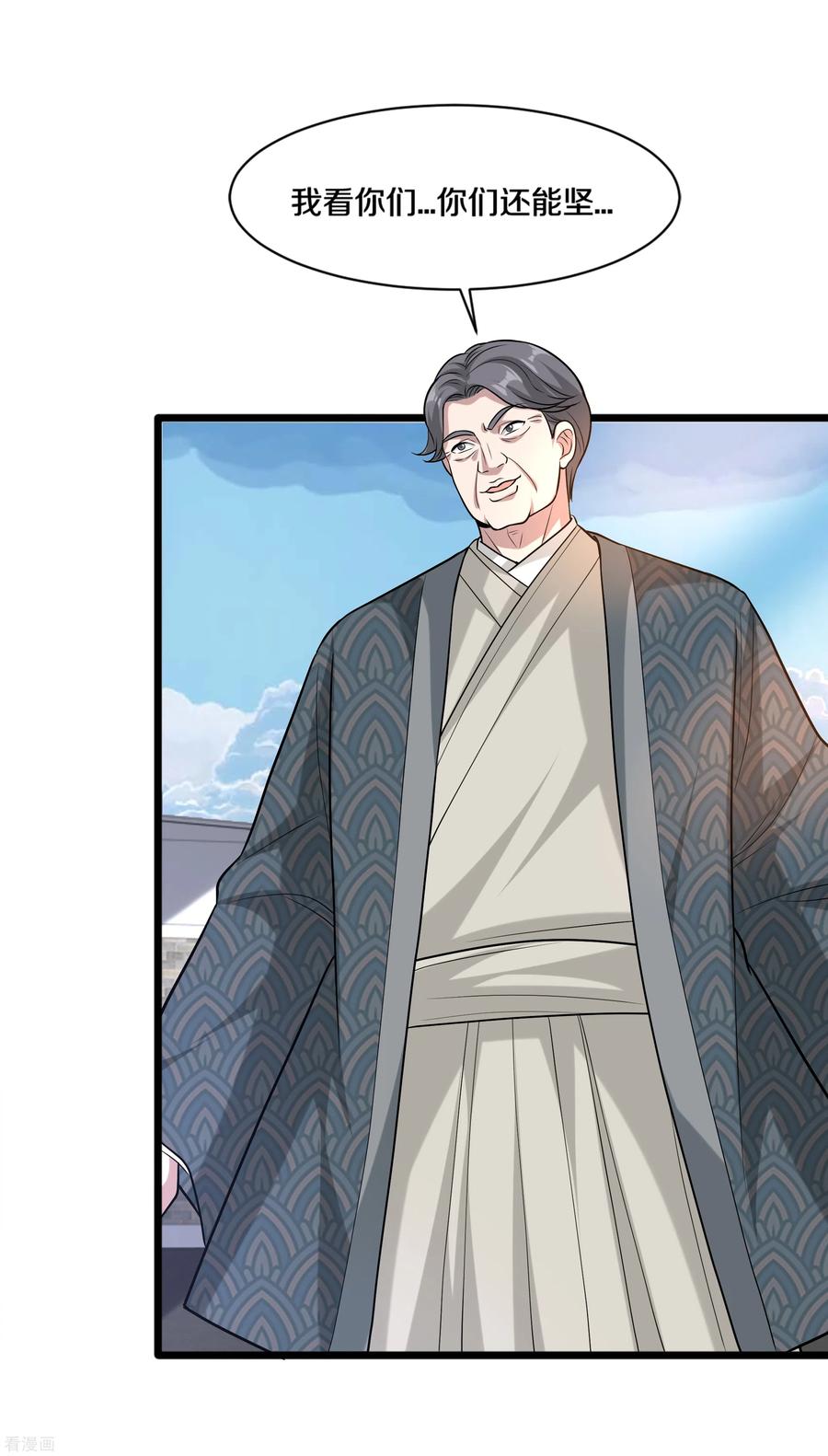 都市邪王184话 你还差得远呢！