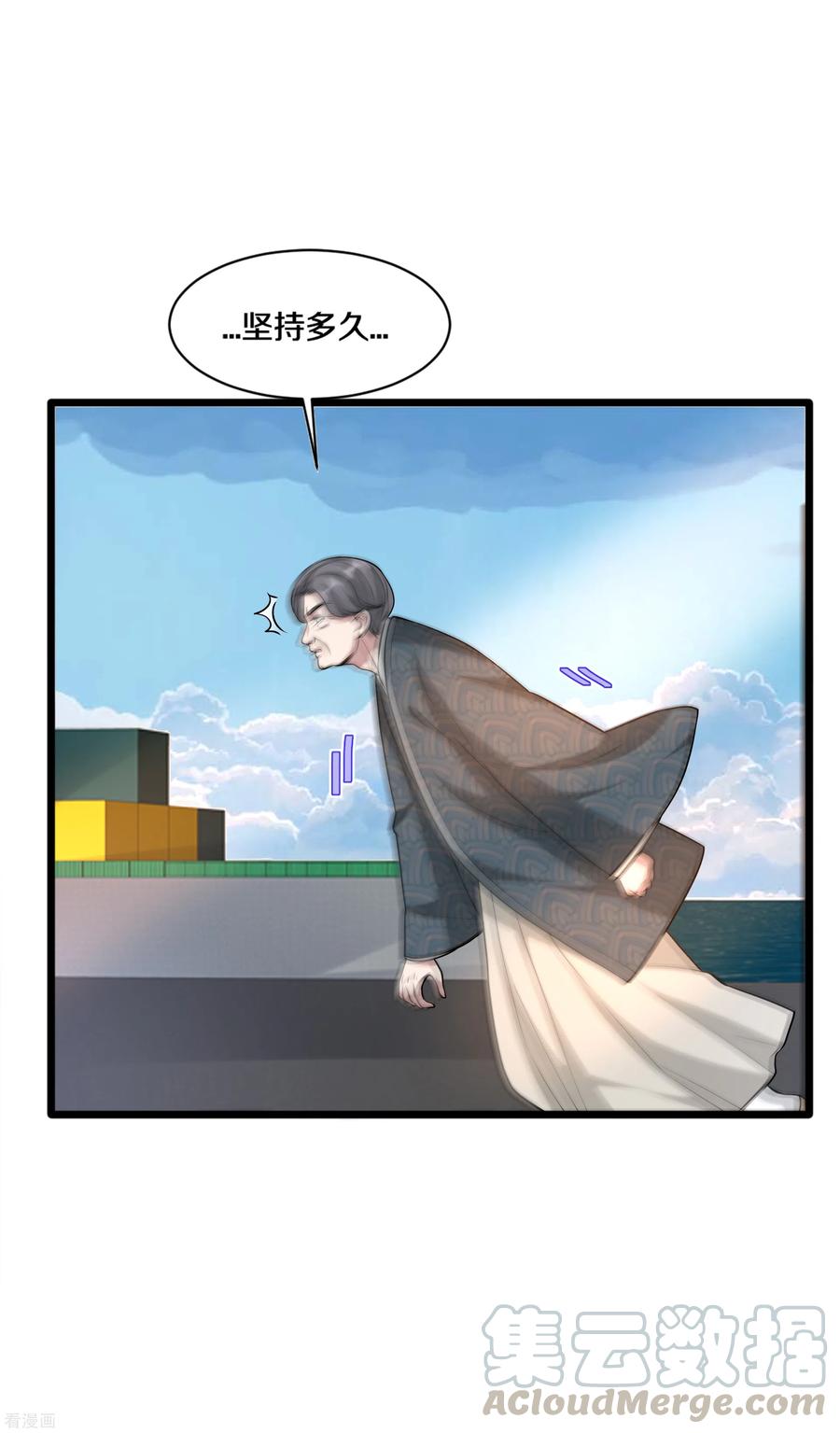 都市邪王184话 你还差得远呢！