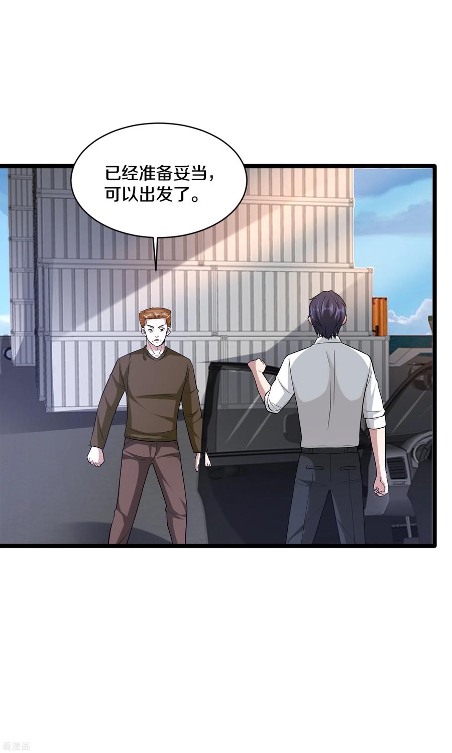 都市邪王184话 你还差得远呢！