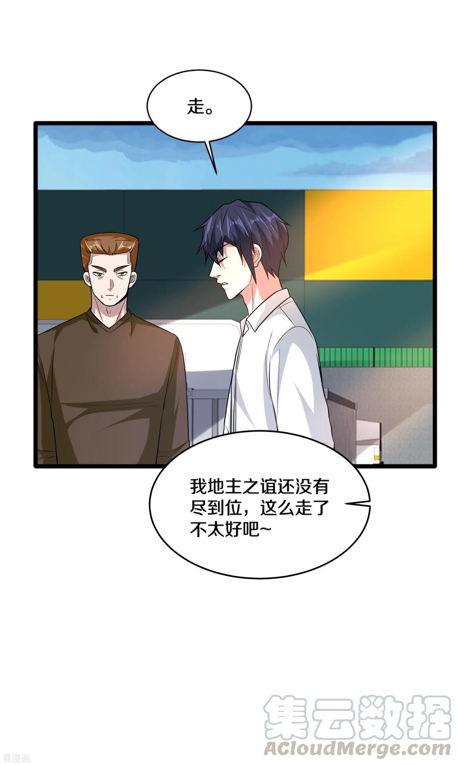 都市邪王184话 你还差得远呢！