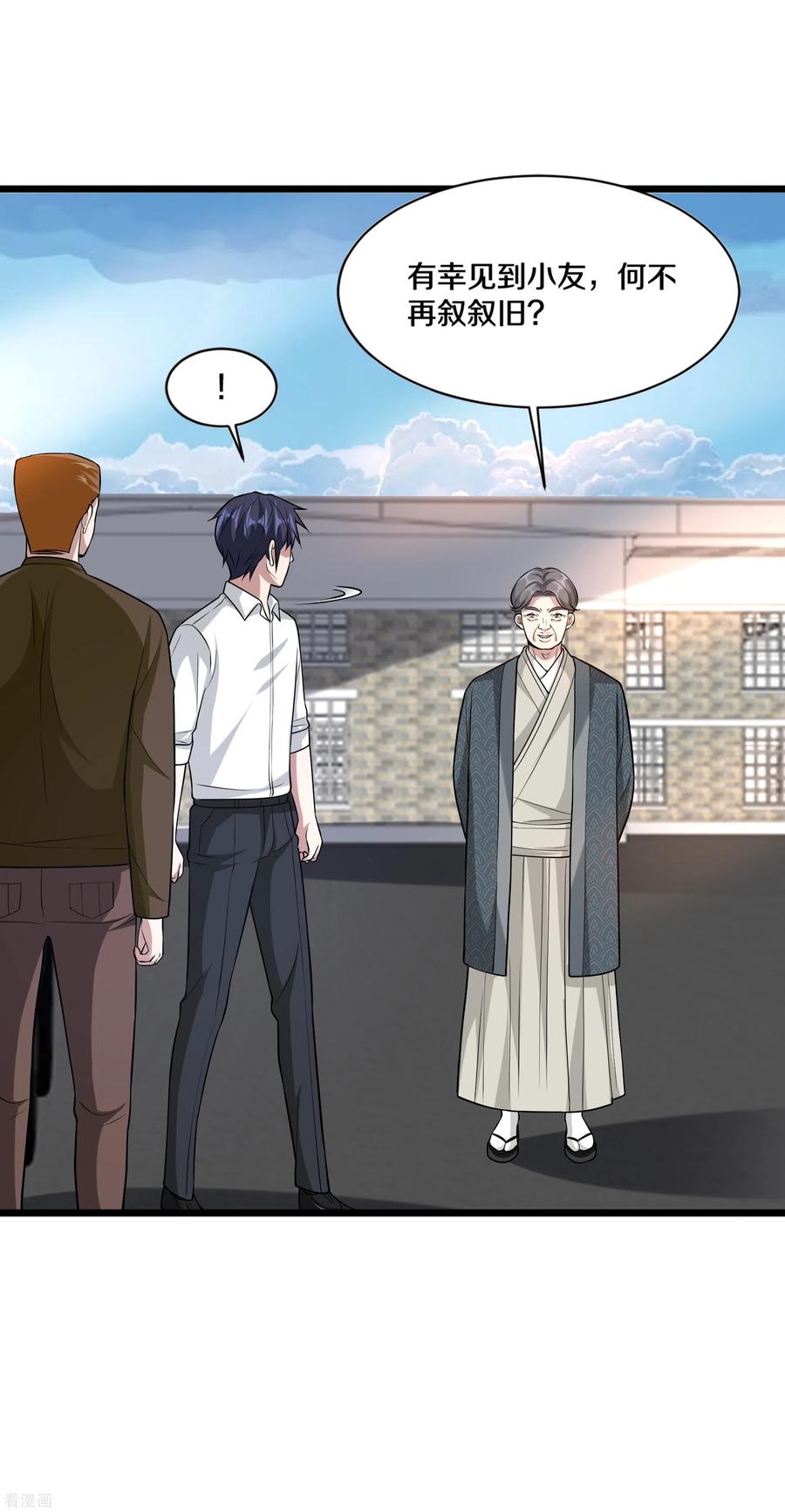 都市邪王184话 你还差得远呢！