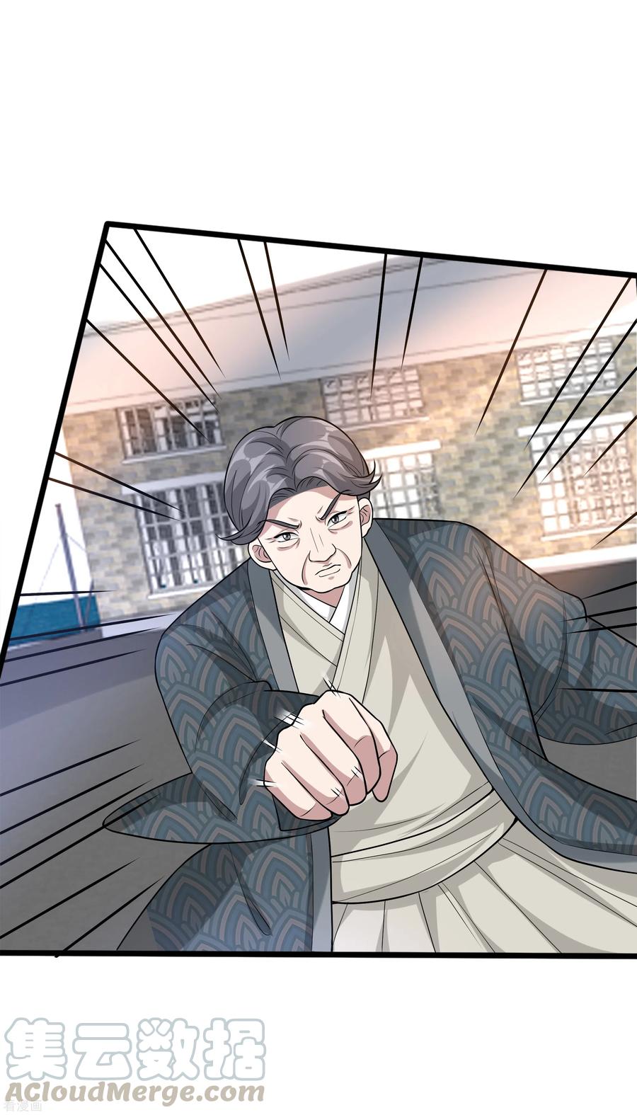 都市邪王184话 你还差得远呢！