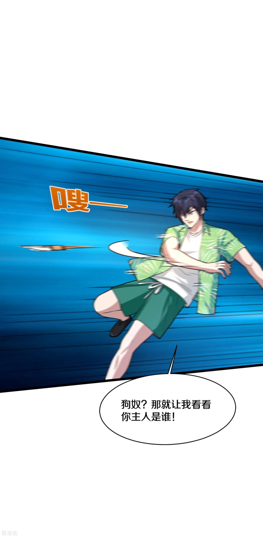 都市邪王185话 这老头是谁？