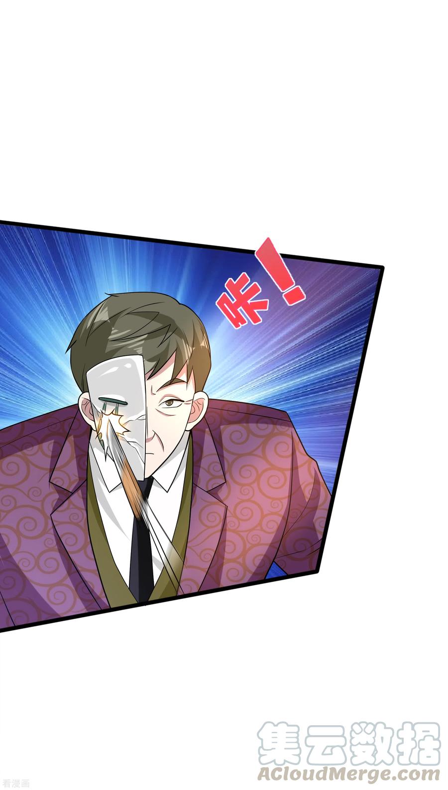 都市邪王185话 这老头是谁？