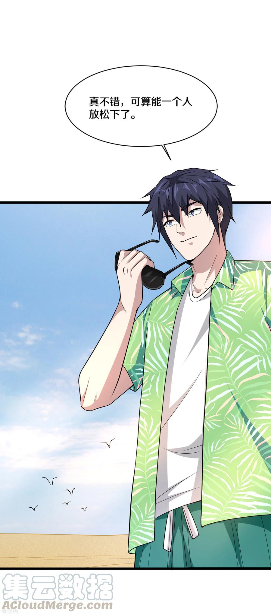 都市邪王185话 这老头是谁？