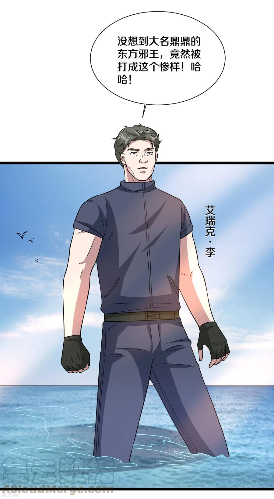 都市邪王186话 你还有没有遗言？