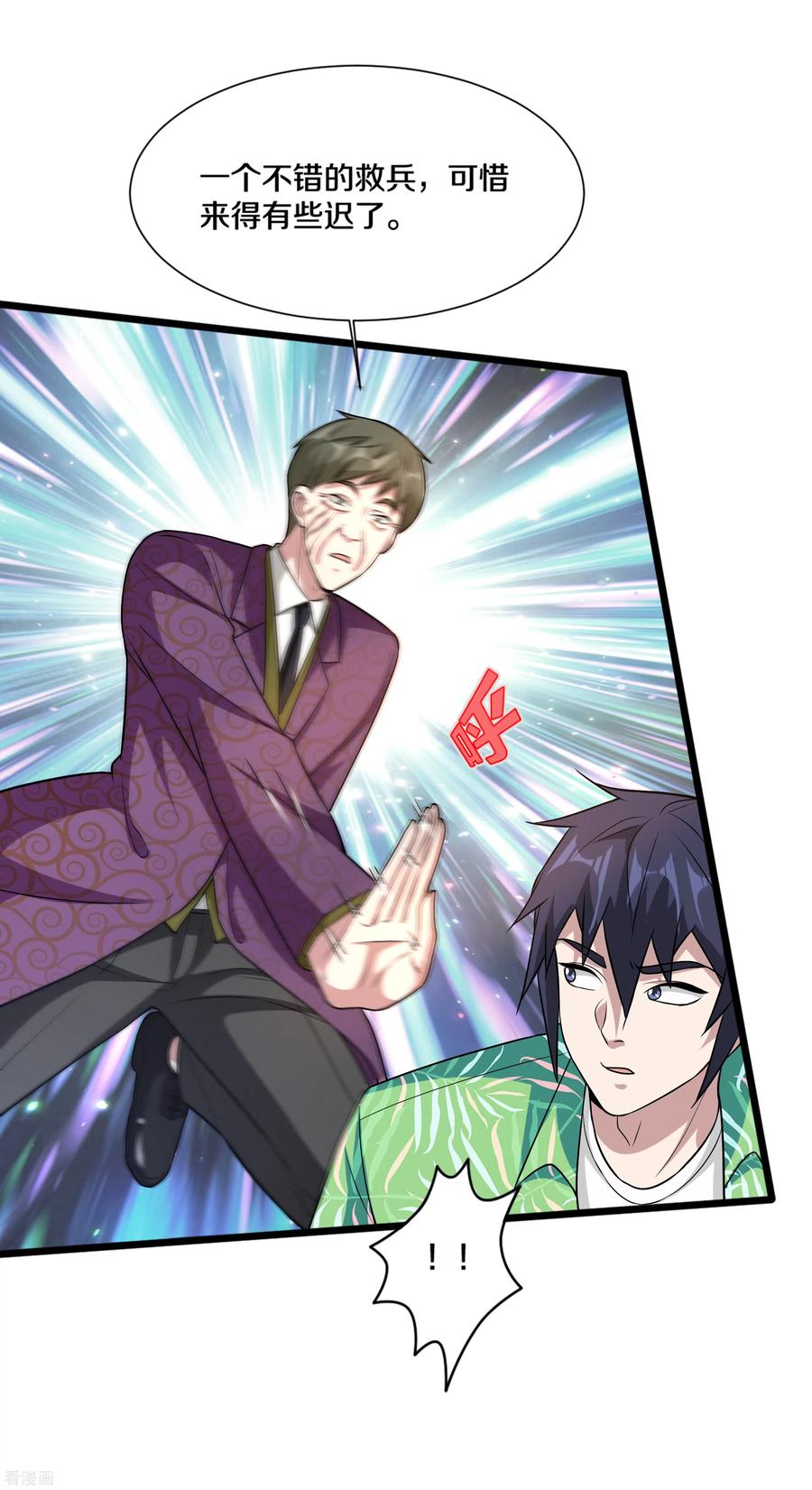 都市邪王187话 有种不好的感觉